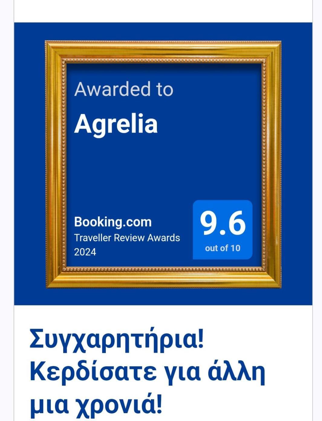 Agrelia Apartment Exterior foto